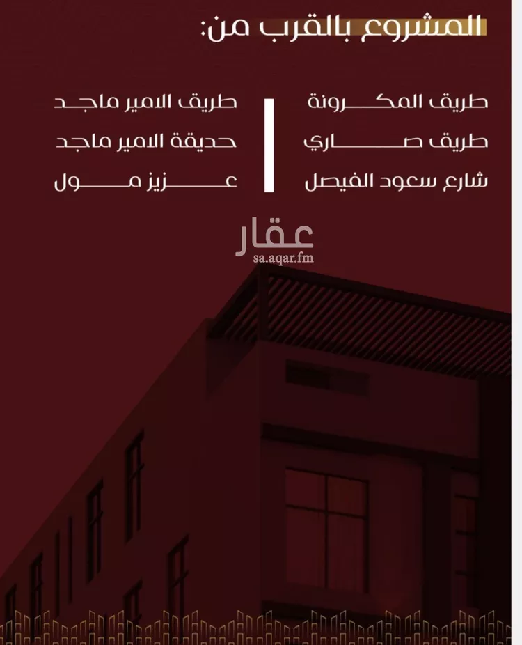 شقة للبيع في شارع يزيد بن معاويه, حي الفيصلية, مدينة جدة, منطقة مكة المكرمة صورة 2