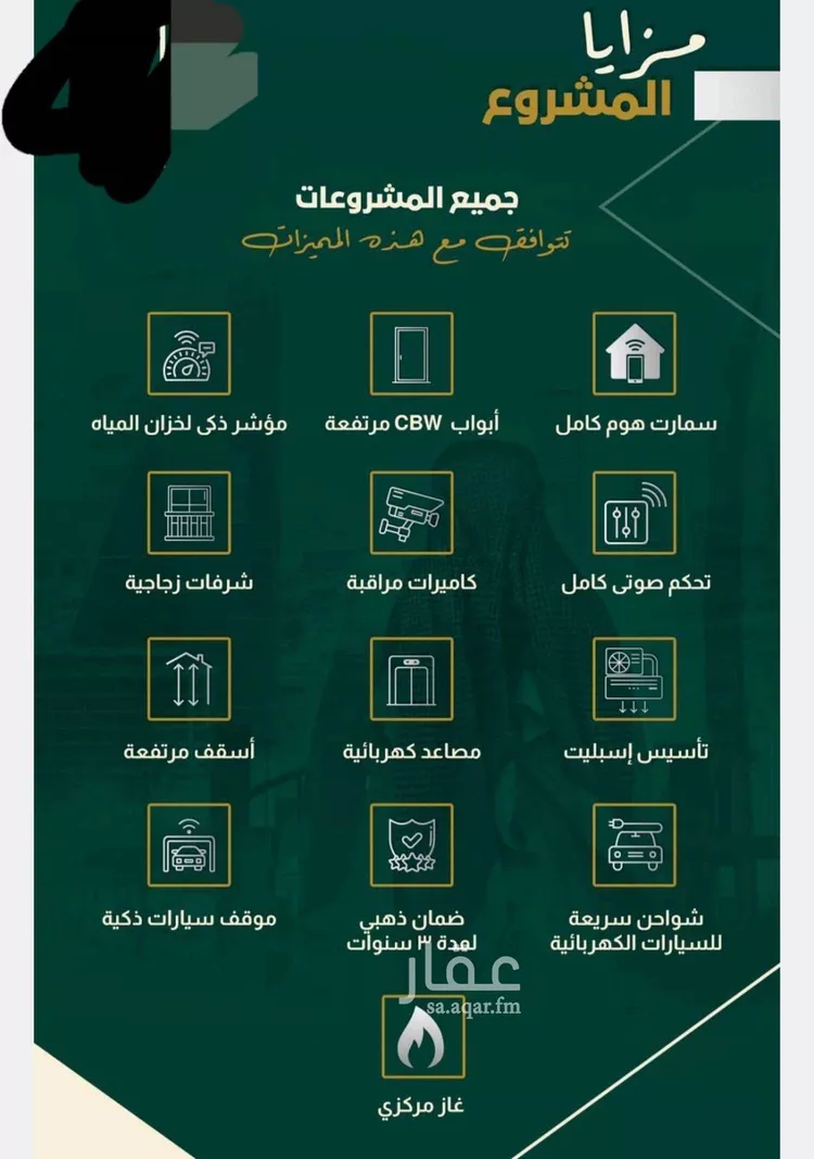 شقة للبيع في شارع البناع الشامخ, حي النهضة, مدينة جدة, منطقة مكة المكرمة صورة 4