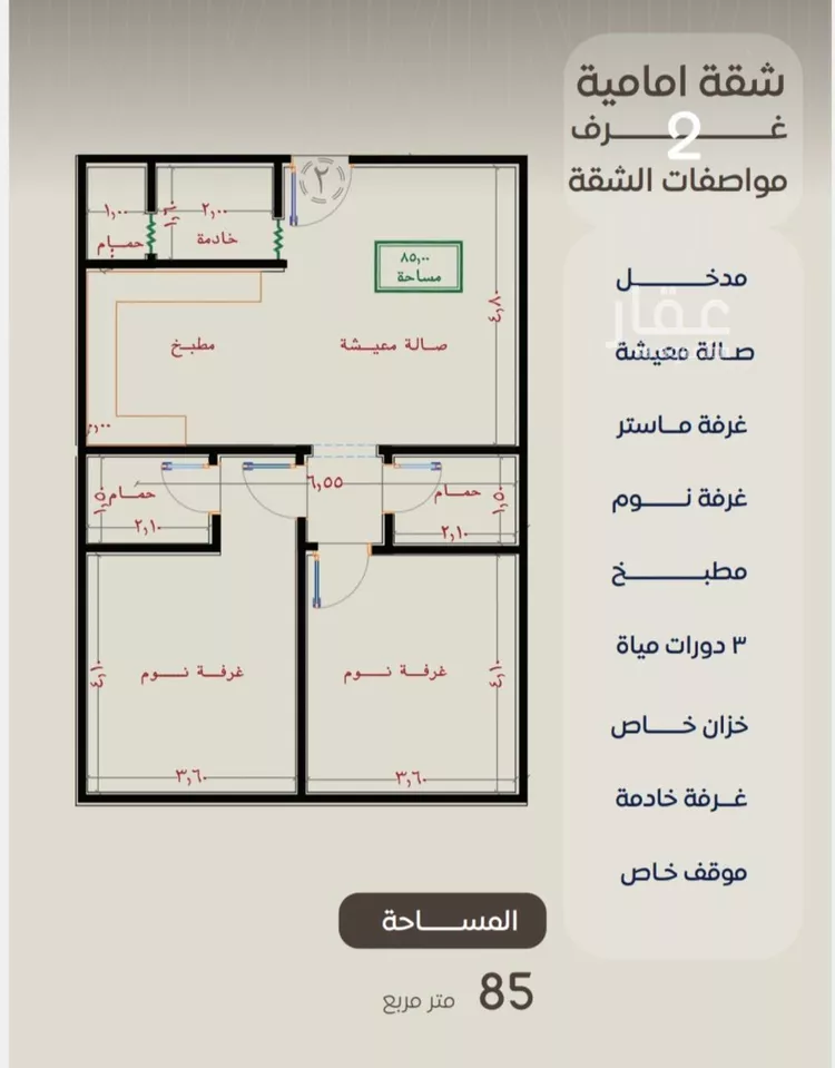 شقة للبيع في شارع ظعفرانه, حي النزهة, مدينة جدة, منطقة مكة المكرمة صورة 2