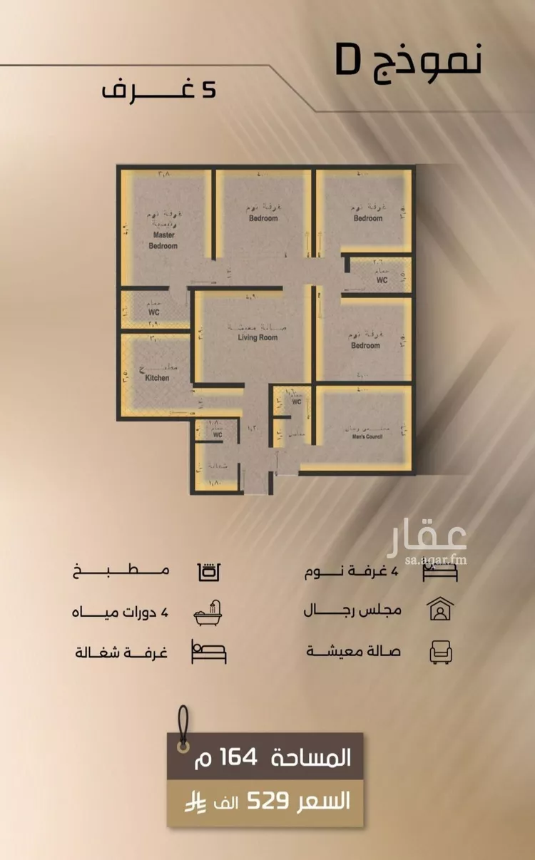شقة للبيع في شارع زيد بن قيس, حي الفيصلية, مدينة جدة, منطقة مكة المكرمة