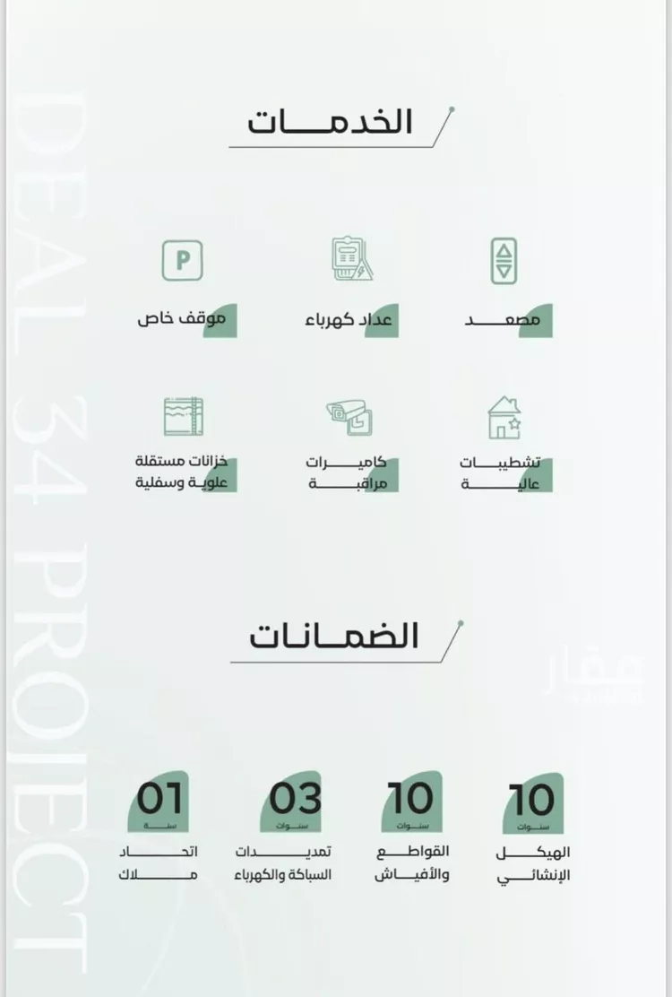 شقة للبيع في شارع زياد بن ابي زياد, حي الريان, مدينة جدة, منطقة مكة المكرمة صورة 2