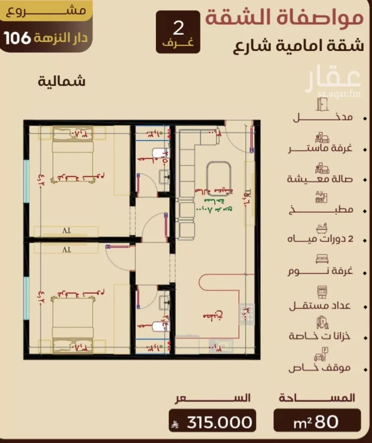 شقة للبيع في شارع التونس, حي النزهة, مدينة جدة, منطقة مكة المكرمة صورة 2
