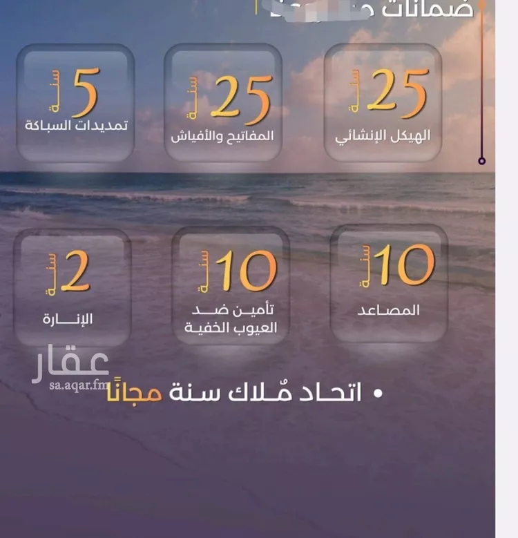 شقة للبيع في شارع أبي أحمد المقدسي, حي الياقوت, مدينة جدة, منطقة مكة المكرمة صورة 2