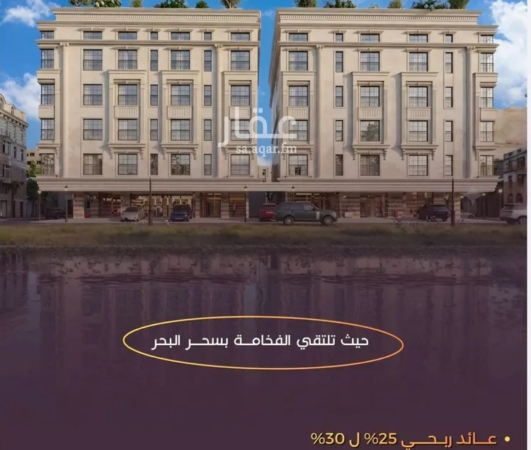 Apartment for Sale in Jeddah Al Yaqout