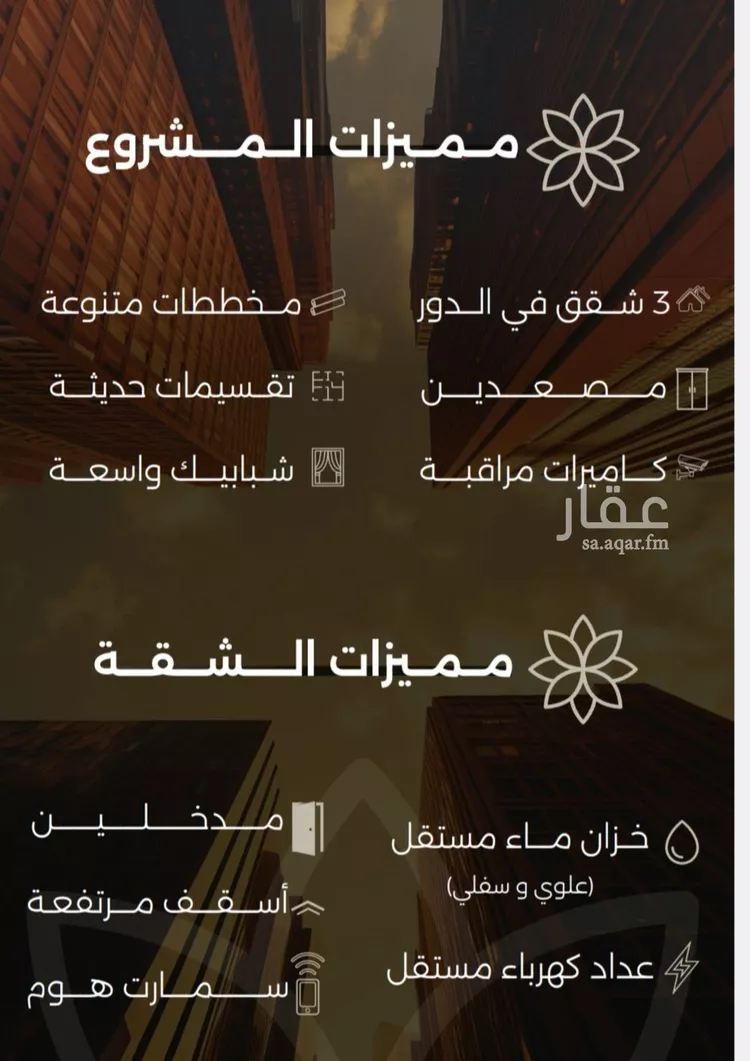شقة للبيع في شارع احمد بن طلحه, حي الصفاء, مدينة جدة, منطقة مكة المكرمة صورة 3