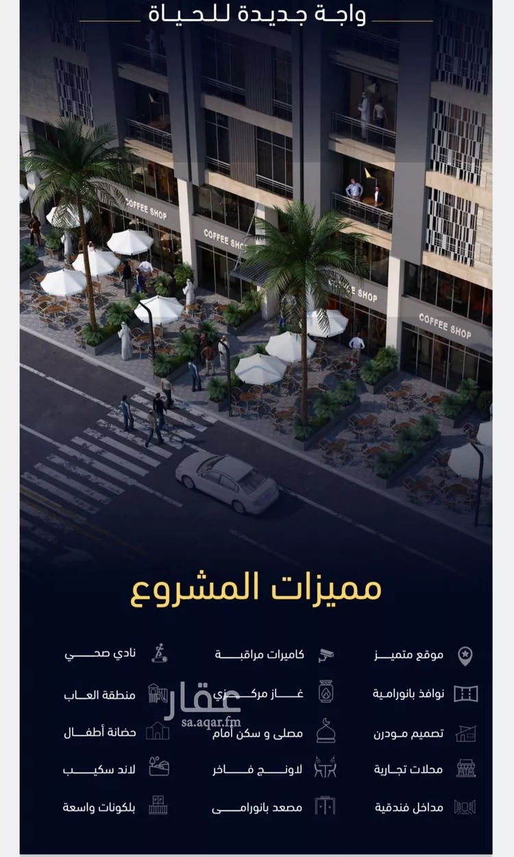 شقة للبيع في شارع العروبه, حي مشرفة, مدينة جدة, منطقة مكة المكرمة صورة 2