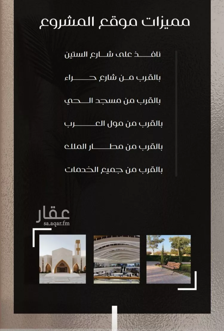 شقة للبيع في شارع ظعفرانه, حي النزهة, مدينة جدة, منطقة مكة المكرمة صورة 3