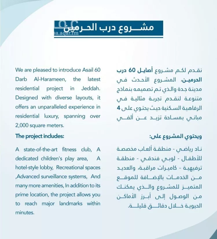 شقة للبيع في شارع ابو ذر الغفاري, حي الفيحاء, مدينة جدة, منطقة مكة المكرمة 10