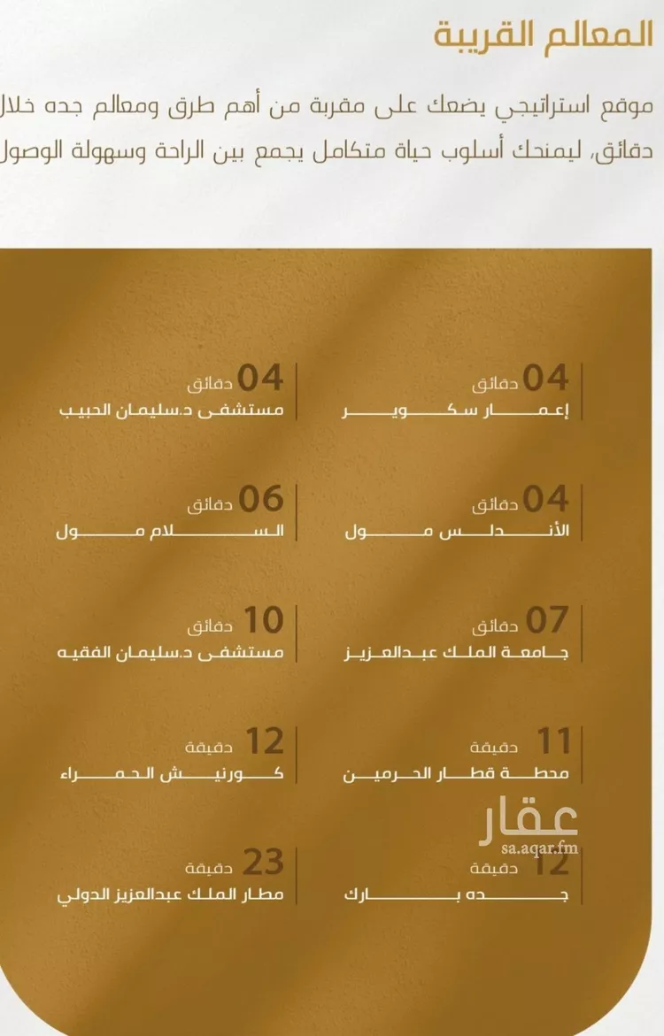 شقة للبيع في شارع عبدالله سليمان الفرعي, حي الورود, مدينة جدة, منطقة مكة المكرمة صورة 3