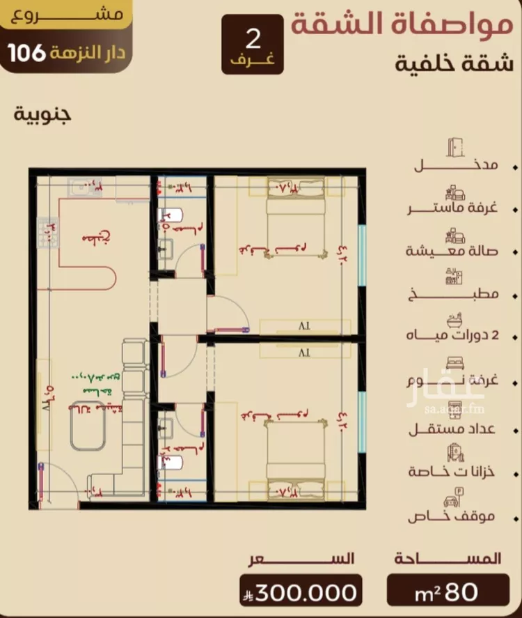 Apartment for Sale in Jeddah An Nuzhah