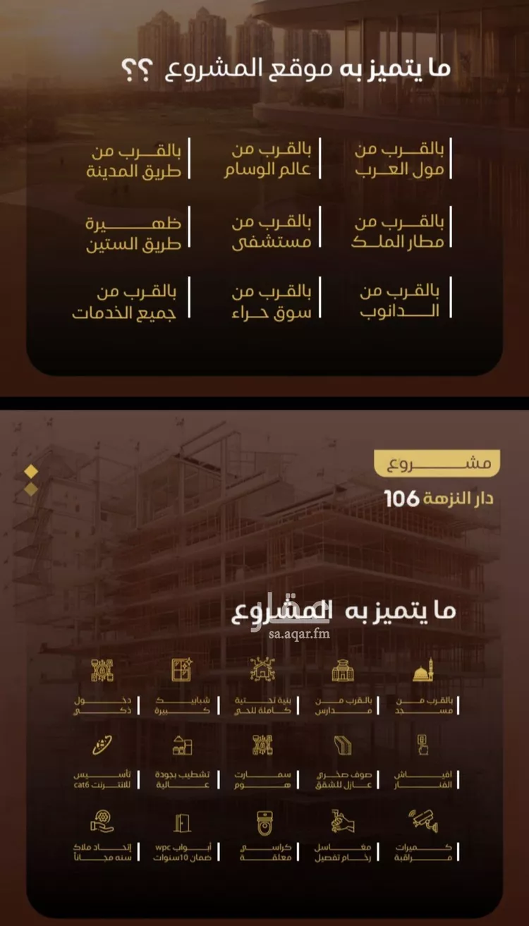 شقة للبيع في شارع التونس, حي النزهة, مدينة جدة, منطقة مكة المكرمة صورة 4