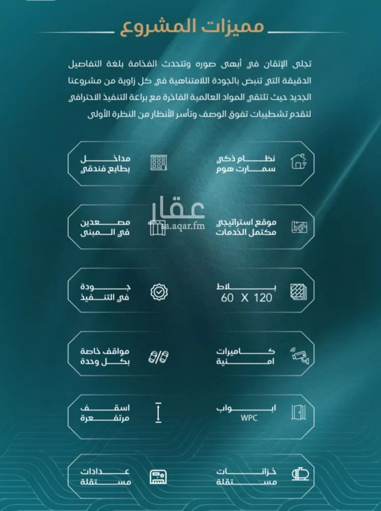 شقة للبيع في شارع الحصين الذبياني, حي الياقوت, مدينة جدة, منطقة مكة المكرمة صورة 2