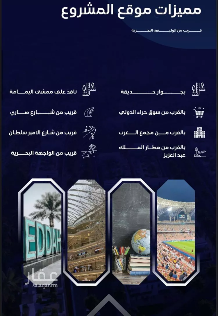 شقة للبيع في شارع مواكب النصر, حي السلامة, مدينة جدة, منطقة مكة المكرمة صورة 3