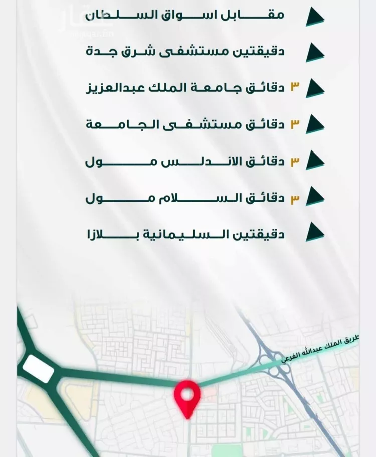 شقة للبيع في شارع ابو ذر الغفاري, حي الفيحاء, مدينة جدة, منطقة مكة المكرمة صورة 3