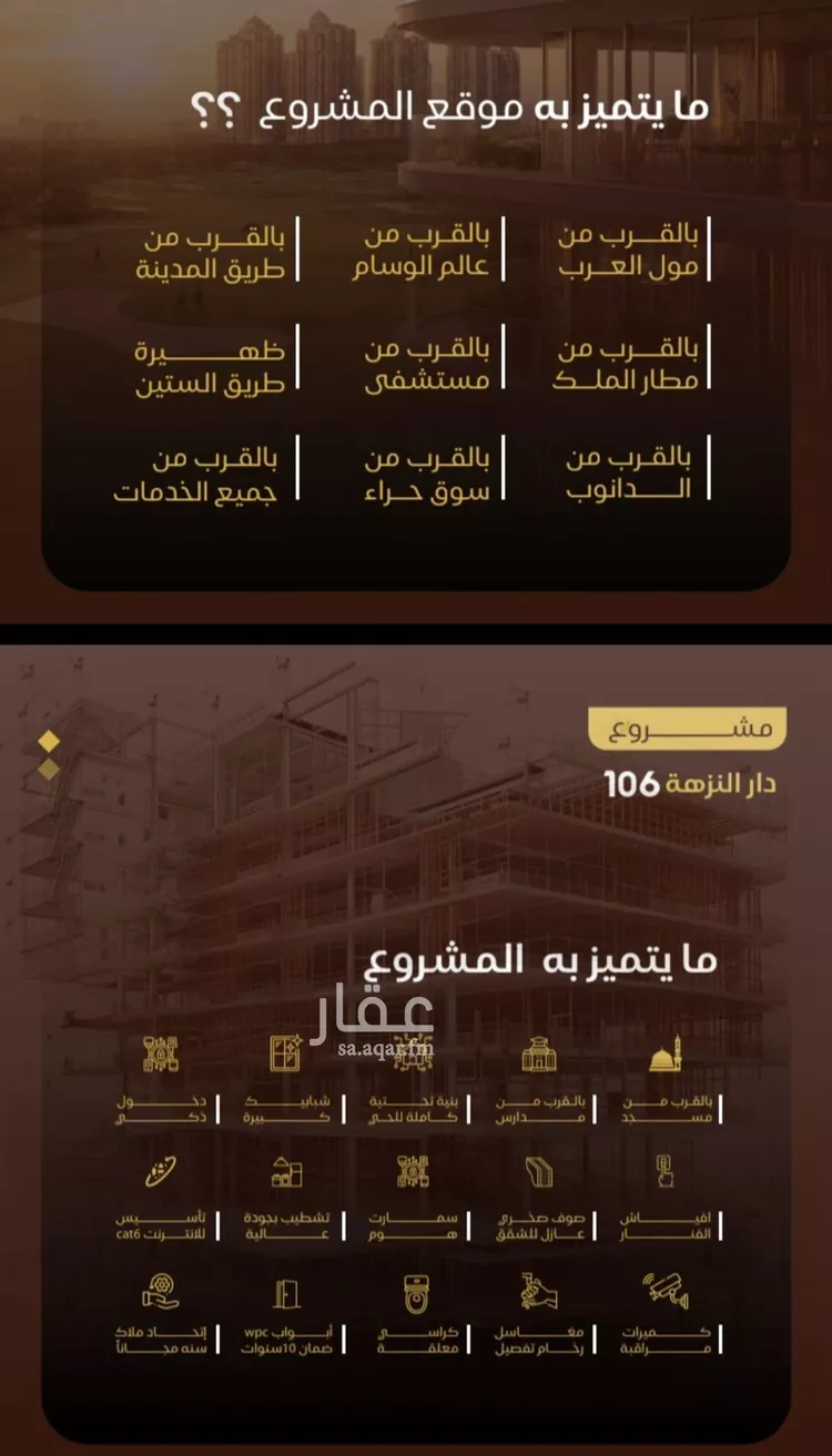 شقة للبيع في شارع التونس, حي النزهة, مدينة جدة, منطقة مكة المكرمة صورة 4