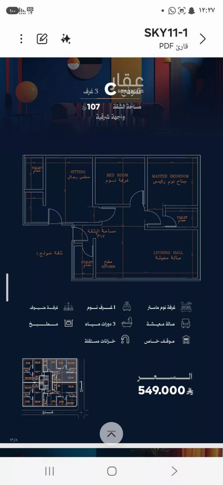 شقة للبيع في شارع احمد محمدالسباعي, حي الروضة, مدينة جدة, منطقة مكة المكرمة صورة 4