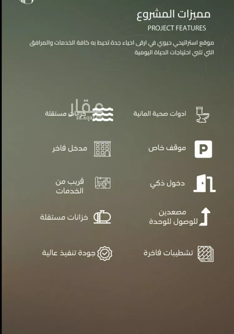 شقة للبيع في شارع الشيخ عيسى بن سلمان ال خليف, حي الياقوت, مدينة جدة, منطقة مكة المكرمة صورة 2