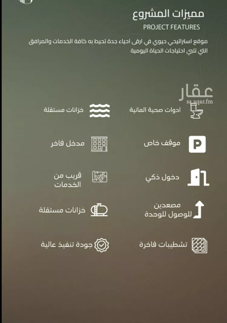 شقة للبيع في حي أبحر الجنوبية, مدينة جدة, منطقة مكة المكرمة
