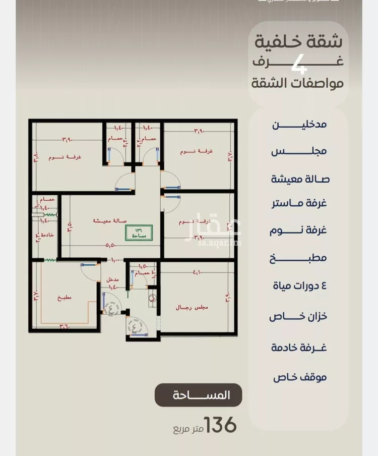 شقة للبيع في شارع ظعفرانه, حي النزهة, مدينة جدة, منطقة مكة المكرمة صورة 2