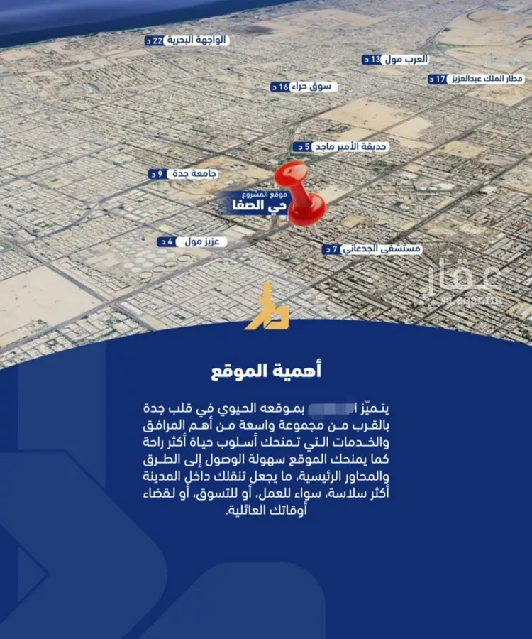 شقة للبيع في شارع فداء, حي الصفاء, مدينة جدة, منطقة مكة المكرمة 9