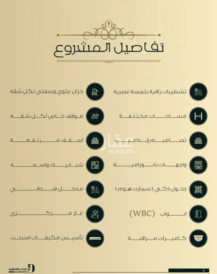 شقة للبيع في شارع اهبان بن عباد, حي النعيم, مدينة جدة, منطقة مكة المكرمة صورة 2