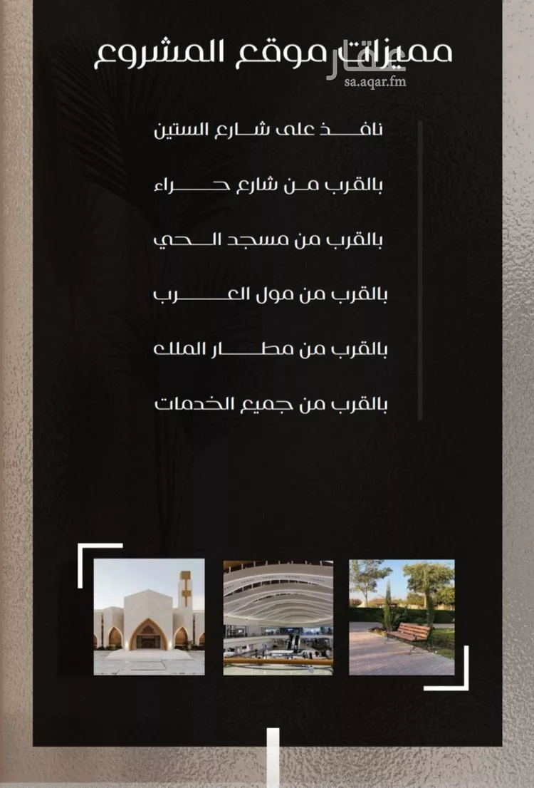 شقة للبيع في شارع ظعفرانه, حي النزهة, مدينة جدة, منطقة مكة المكرمة صورة 3