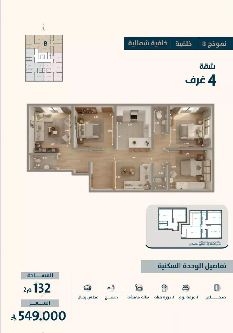شقة للبيع في شارع ابو كبشه الانصاري, حي النعيم, مدينة جدة, منطقة مكة المكرمة