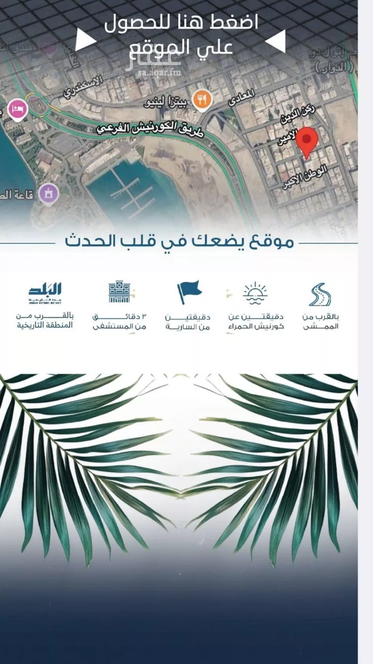 شقة للبيع في شارع الملك الصالح ايوب ابن الكامل, حي الرويس, مدينة جدة, منطقة مكة المكرمة 8