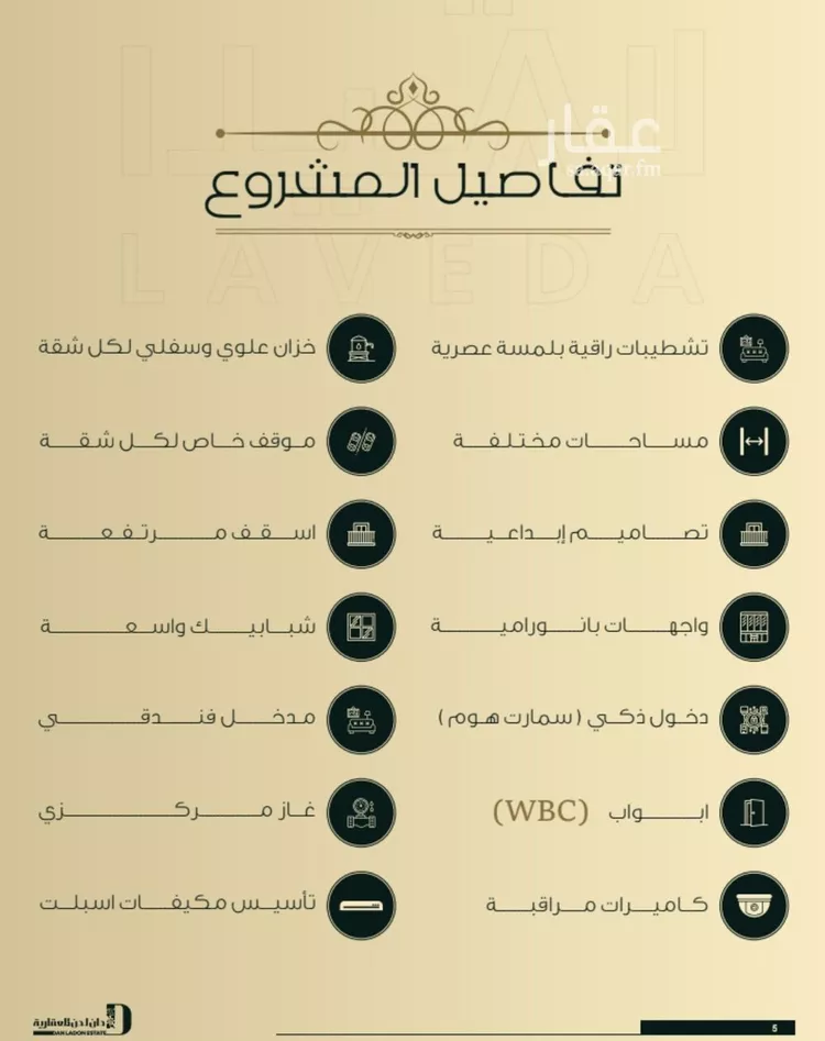 شقة للبيع في شارع اهبان بن عباد, حي النعيم, مدينة جدة, منطقة مكة المكرمة صورة 3