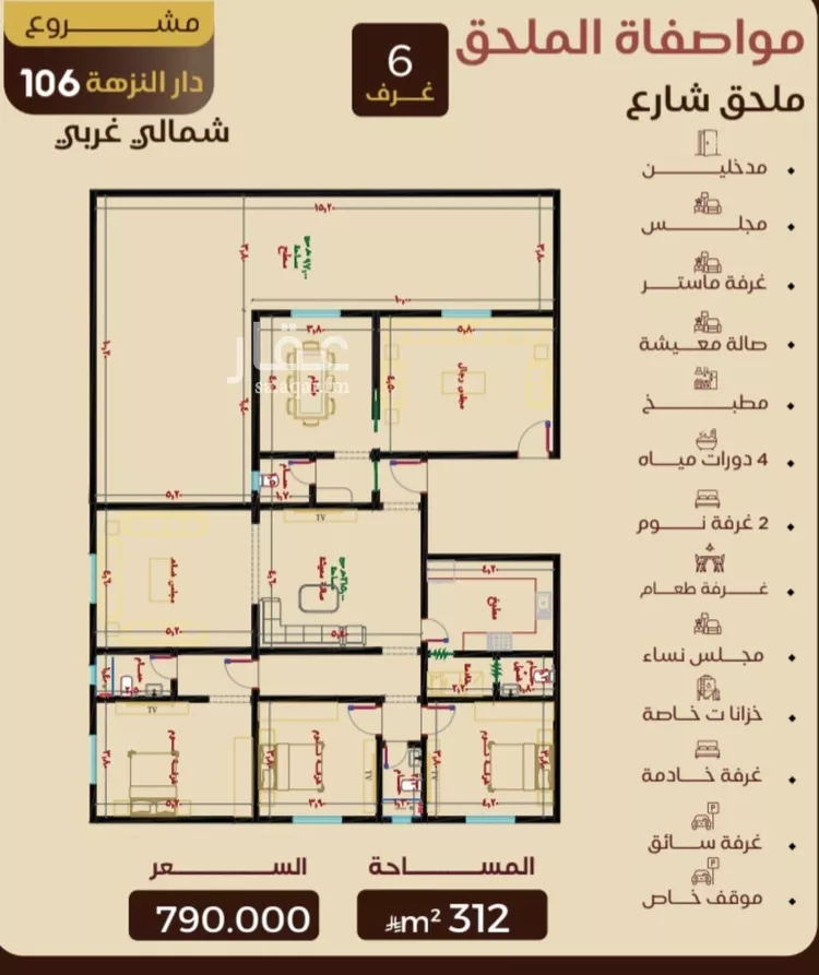 شقة للبيع في شارع عطيه بن عروه, حي النزهة, مدينة جدة, منطقة مكة المكرمة