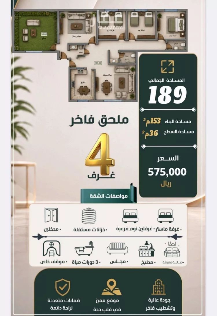 شقة للبيع في شارع بشر ابن معاوية, حي الصفاء, مدينة جدة, منطقة مكة المكرمة صورة 5