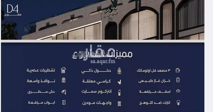 شقة للبيع في شارع الامير ماجد فرعي, حي المروة, مدينة جدة, منطقة مكة المكرمة صورة 5