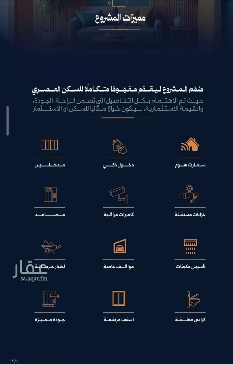 شقة للبيع في حي الروضة, مدينة جدة, منطقة مكة المكرمة