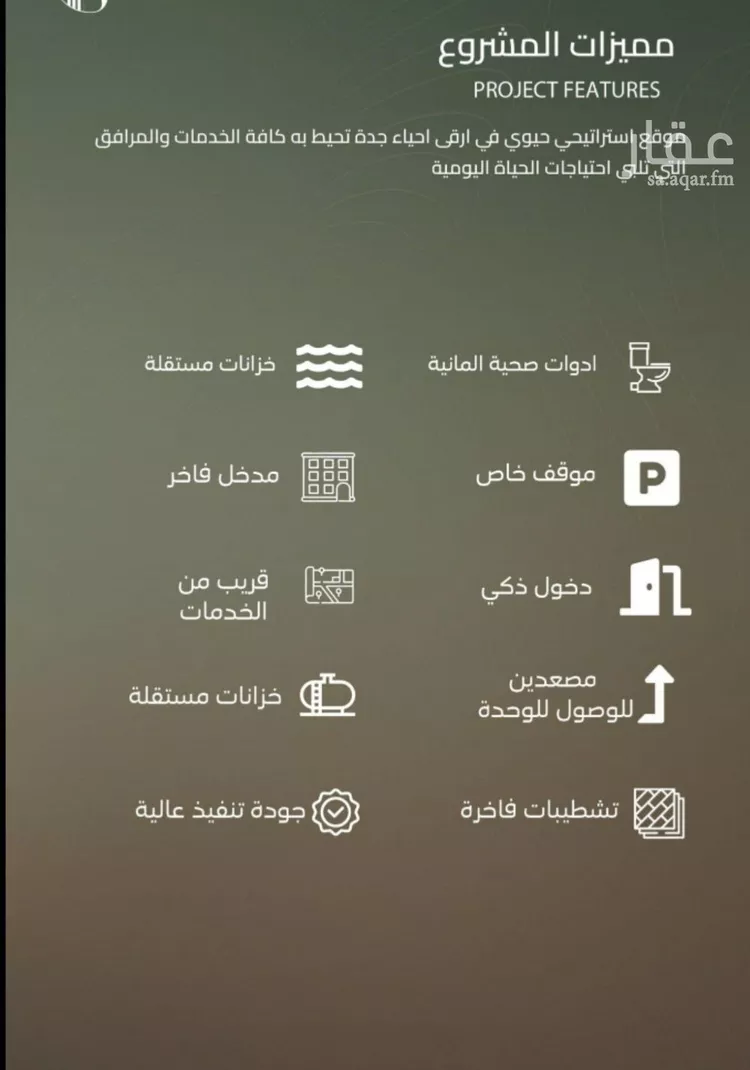 شقة للبيع في شارع أحمد بن علي قدسي, حي الياقوت, مدينة جدة, منطقة مكة المكرمة صورة 2