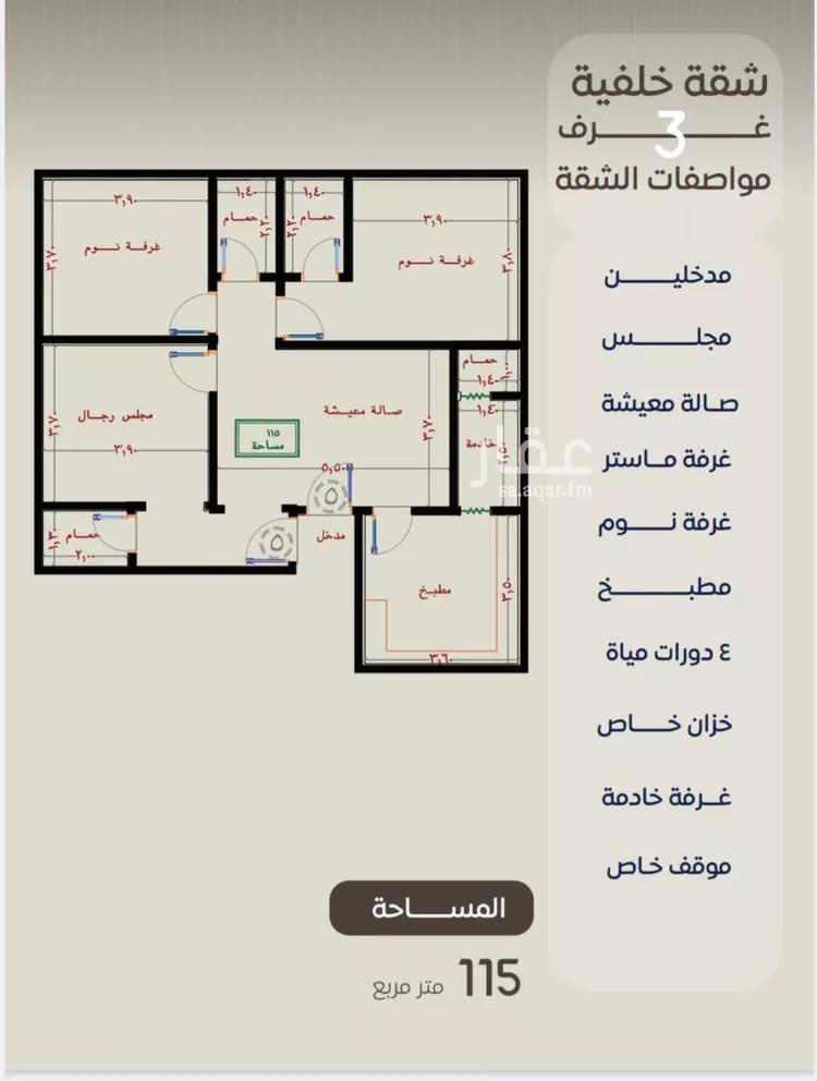شقة للبيع في شارع ظعفرانه, حي النزهة, مدينة جدة, منطقة مكة المكرمة صورة 2