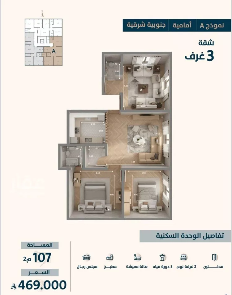 شقة للبيع في شارع ابو كبشه الانصاري, حي النعيم, مدينة جدة, منطقة مكة المكرمة صورة 2