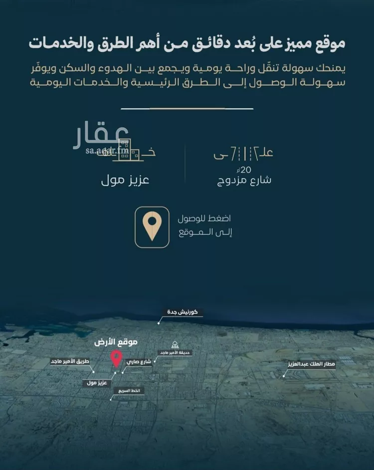 شقة للبيع في شارع الموصلي, حي الفيصلية, مدينة جدة, منطقة مكة المكرمة صورة 5