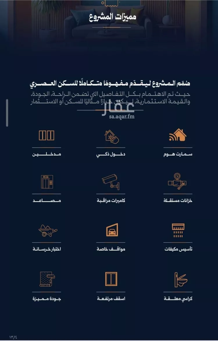 شقة للبيع في شارع الشيخ عيسى بن سلمان ال خليف, حي الروضة, مدينة جدة, منطقة مكة المكرمة صورة 2