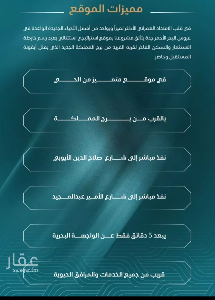شقة للبيع في شارع الحصين الذبياني, حي الياقوت, مدينة جدة, منطقة مكة المكرمة صورة 3