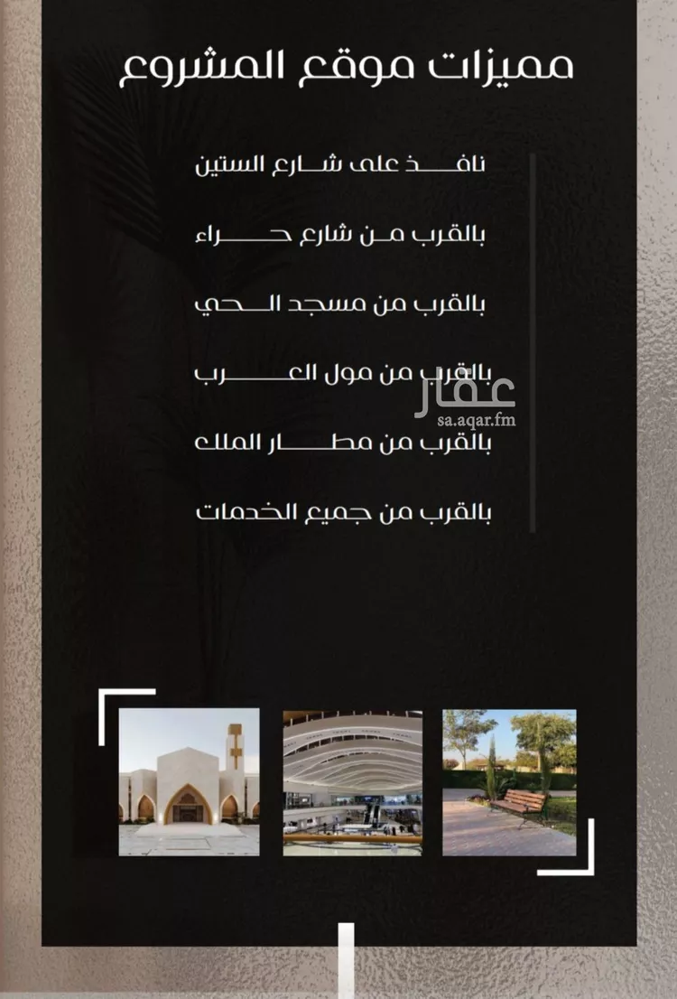 شقة للبيع في شارع ظعفرانه, حي النزهة, مدينة جدة, منطقة مكة المكرمة صورة 3