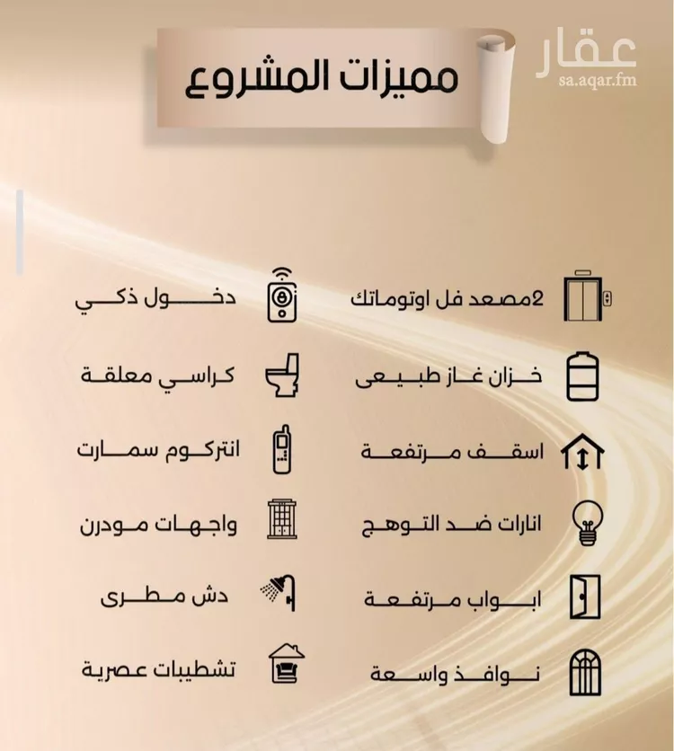 شقة للبيع في شارع زيد بن قيس, حي الفيصلية, مدينة جدة, منطقة مكة المكرمة صورة 4