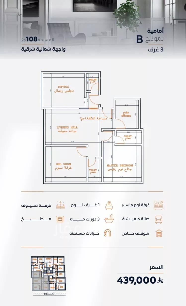 شقة للبيع في شارع صاري, حي الفيصلية, مدينة جدة, منطقة مكة المكرمة