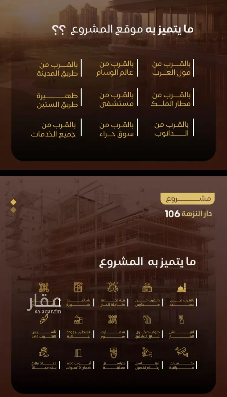شقة للبيع في شارع عطيه بن عروه, حي النزهة, مدينة جدة, منطقة مكة المكرمة صورة 3