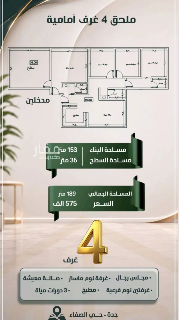 شقة للبيع في شارع بشر ابن معاوية, حي الصفاء, مدينة جدة, منطقة مكة المكرمة 6
