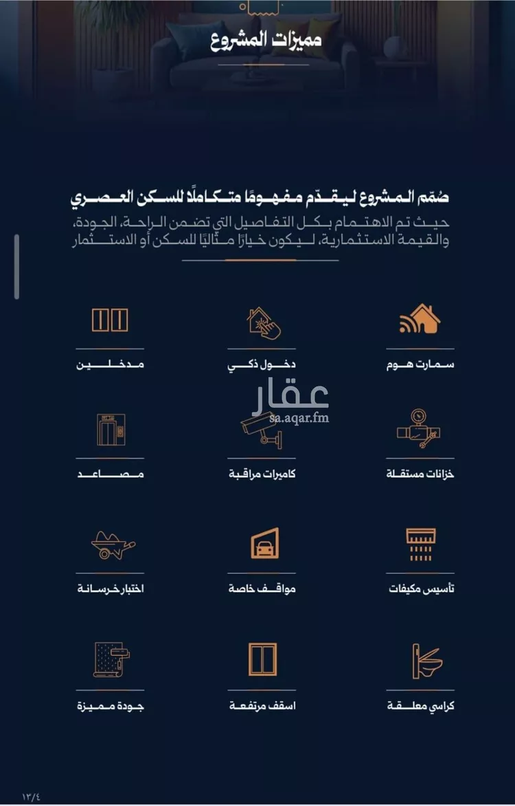 شقة للبيع في شارع احمد محمدالسباعي, حي الروضة, مدينة جدة, منطقة مكة المكرمة