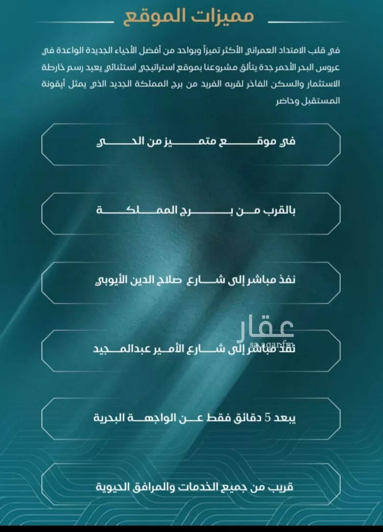 شقة للبيع في شارع الحصين الذبياني, حي الياقوت, مدينة جدة, منطقة مكة المكرمة