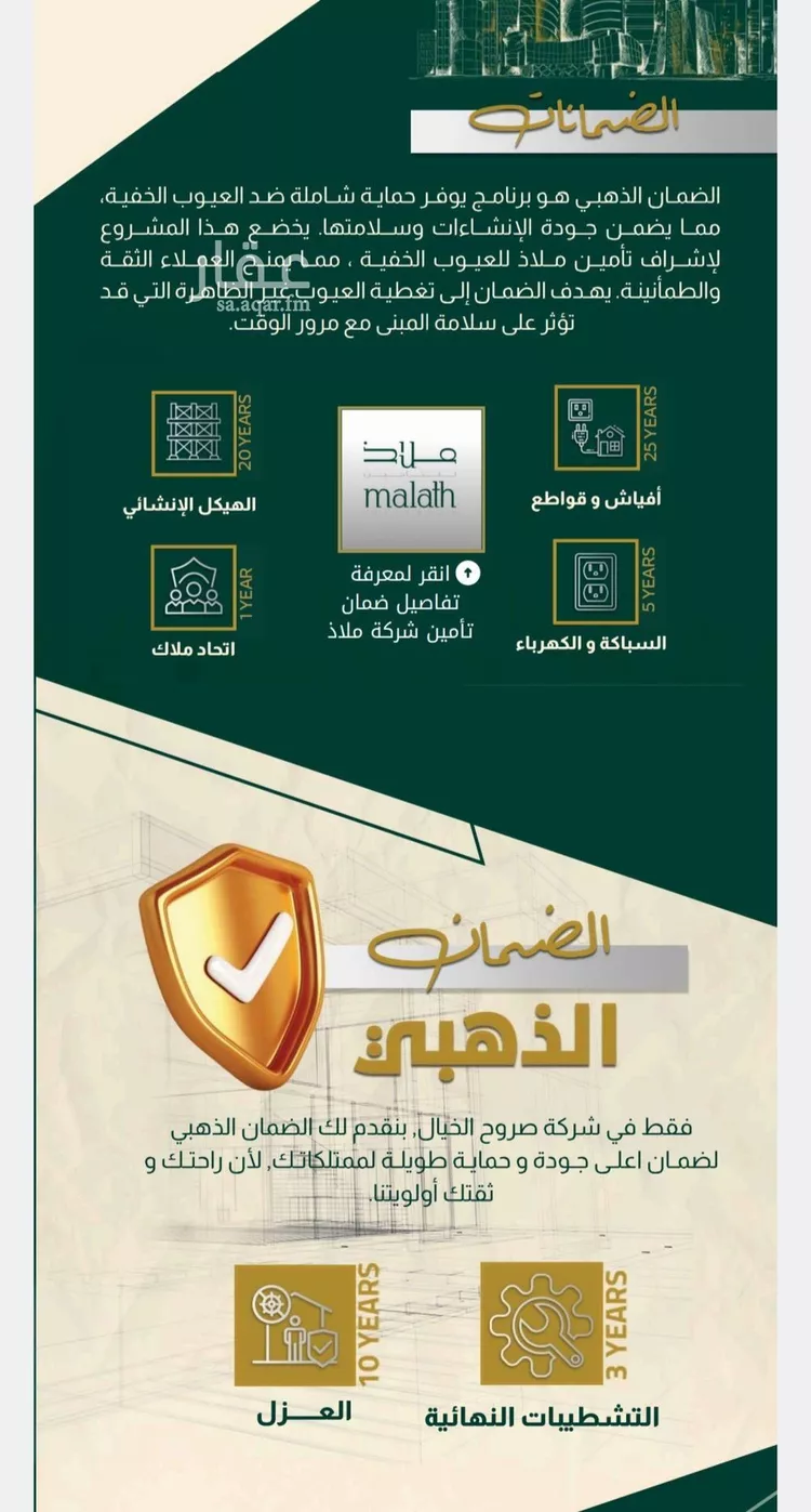 شقة للبيع في شارع البناع الشامخ, حي النهضة, مدينة جدة, منطقة مكة المكرمة صورة 5