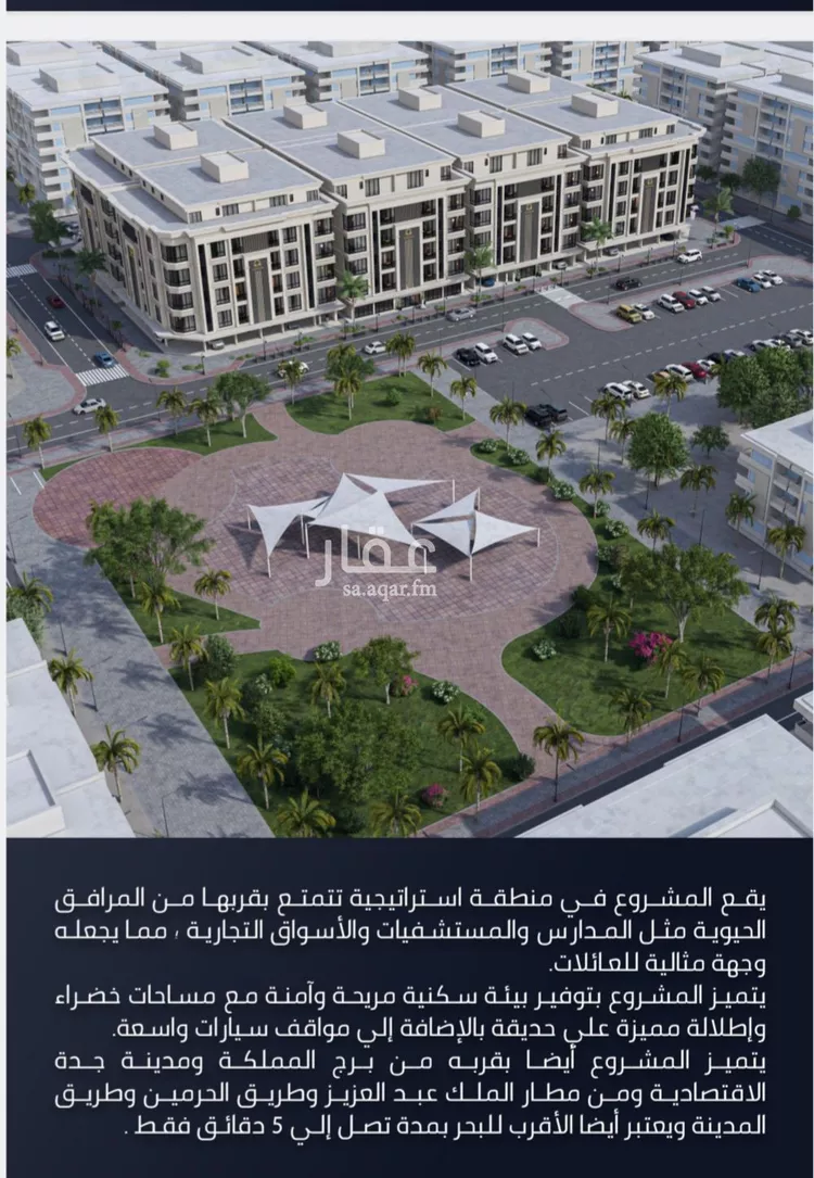 شقة للبيع في شارع الامير عبدالمجيد, حي الصواري, مدينة جدة, منطقة مكة المكرمة صورة 2