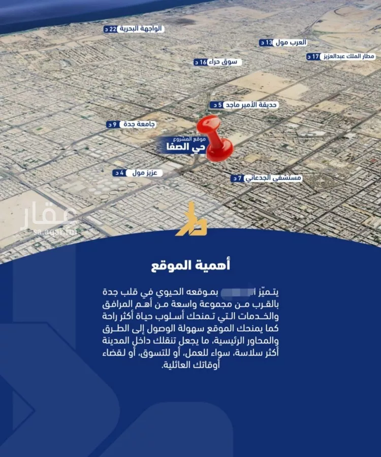 شقة للبيع في شارع فداء, حي الصفاء, مدينة جدة, منطقة مكة المكرمة 8