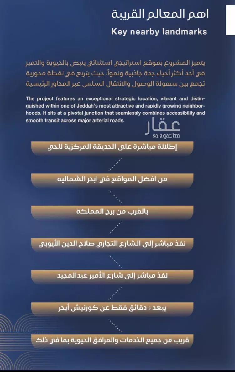 شقة للبيع في شارع برهان الدين الداراني, حي الياقوت, مدينة جدة, منطقة مكة المكرمة صورة 4